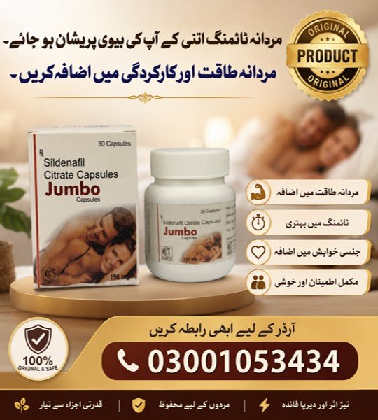 Jumbo 30 Capsule 150mg in Pakistan