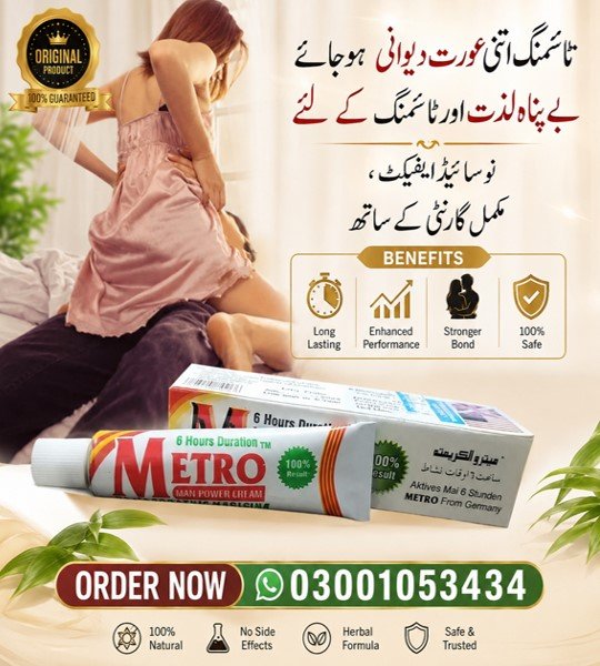 Metro Men Delay Cream in Pakistan