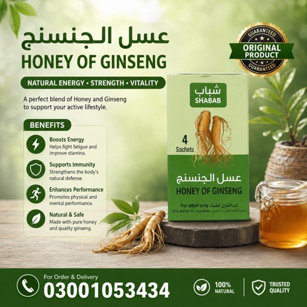 Shabab Honey Of Ginseng in Pakistan